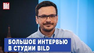 Илья Яшин и Максим Курников  Интервью BILD