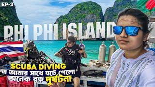 Krabi To Phi Phi A-Z Tour Guideথাইল্যান্ড এর সব চেয়ে সুন্দর দ্বীপস্কুবা ডাইভিং এ আমার সাথে কী ঘটল