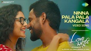 Ninna Pala Pala Kangala - Video Song  Love Birds  Darling Krishna Milana  PC Shekar Arjun Janya