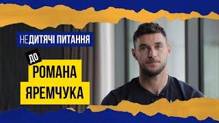 Питання до Яремчука гол у ворота Динамо матчі за збірну та святкування голу  Недитячі питання #7