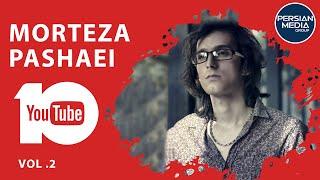 Morteza Pashaei - Best Songs 2018 I Vol. 2  مرتضی پاشایی - ده تا از تا بهترین آهنگ ها 