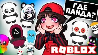 ПЫТАЮСЬ НАЙТИ ПАНДУ в Роблокс ► Find the Pandas Roblox