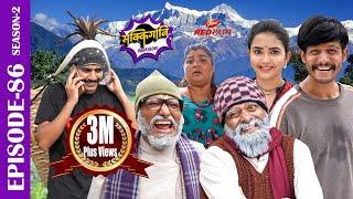 Sakkigoni  Comedy Serial  S2  Episode 86  Arjun Ghimire Hari Sagar Kamalmani Govinda Bhawana