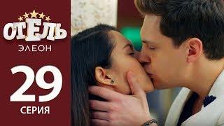 Отель Элеон - 8 серия 2 сезон 29 серия - комедия HD