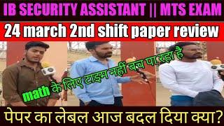 IB SECURITY ASSISTANT  MTS EXAM ANALYSIS  24 MAR 2nd shift  IB SECURITY ASSISTANT EXAM REVIEW