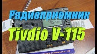 Радиоприемник Tivdio V-115