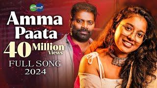 Amma Paata 2024 Full Song  Mittapalli Surender  Amma Songs Telugu  Mittapalli Studio