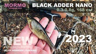 НОВИНКА ЭТОЙ ОСЕНИ Black Adder Nano до 0.8г. Последняя версия. Рыбалка на мормышинг. Спиннинг.
