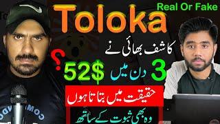 Toloka App Real Or Fake  toloka app se paise kaise kamayeOnline App In Pakistan By @KashifMajeed