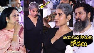 జయసుధ కొడుకు కోడలు Jayasudha Son Nihar & Daughter In Law Visuals At Malli Pelli Pre Release Event