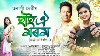 hai oi morom Assamese song   singer Mr montu Moni @Mantomanisaikia @raj_kumar_g