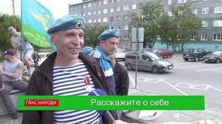 Глас народа 02 августа 2022