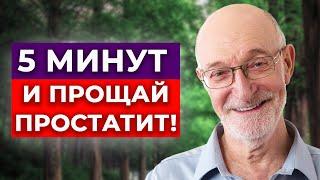 Всего три упражнения - и прощай простатит  Лучшая тренировка тазового дна за пару минут