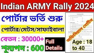 indian army porter recruitment 2024  army porter bharti 2024 himachal pradesh  porter bharti 2024