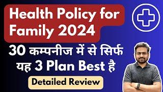 Best Family Health Insurance Policy 2024  Best Health Insurance Plans for Family in 2024