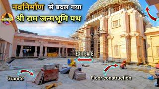 नवनिर्माण से बदल गया श्रीराम जन्मभूमि पथ  New UpdateRammandirAyodhya development projects