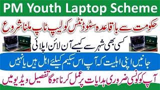 PM Youth Laptop Scheme 2023 Registration - Shahbaz Sharif Laptop Scheme 2023 Online Apply - Laptop