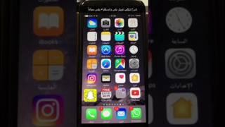 شرح تركيب تويتر بلس و انستقرام بلس مجانا  للايفون والجالكسي سناب Matagrcom