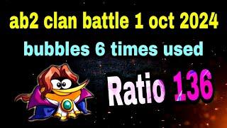 Angry birds 2 clan battle 1 oct 2024 bubbles 6 times used ratio 136 #ab2 clan battle today