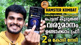 Hamster Kombat Profit Per Hour Increase Trick  Hamster Kombat Malayalam  Hamster Kombat New Update