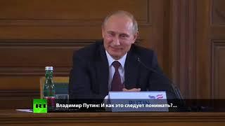 Путин ляпы и смешные моменты