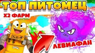 СИМУЛЯТОР ЖВАЧКИ САМЫЕ КРУТЫЕ ПИТОМЦЫ В МИРЕ ROBLOX BUBBLE GUM SIMULATOR