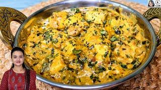 Restaurant Style Paneer Recipe  Methi Malai Paneer  Paneer Methi Recipe  Cottage Cheese Gravy