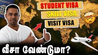 வெளிநாடு போக வேண்டுமா? நாங்க HELP பண்ணுறம்  Want to go abroad? Fill this form #ukvisa #canadavisa