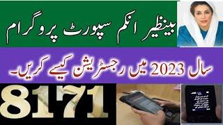 Benazir income support Registration Process 2023  BISP main Registration kesy karin  TSK