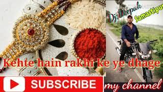 Kehte hain rakhi ke ya dhage super hit raksha bandhan song by DJ Deepak Samastipur