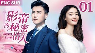 ENG SUB【影帝的秘密情人  Secret Lover】▶EP 01️#王麗坤 尋找植物人姐姐的懷孕真相，當紅影帝#靳東 與姐妹花糾纏不清都市情感劇  Chinese Drama