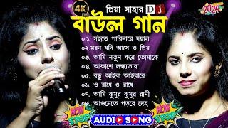 সেরা বাউল গান Hit Baul Gaan  বেস্ট অফ প্রিয়া সাহা  Latest Folk Songs MP3  Bengali New Folk Song
