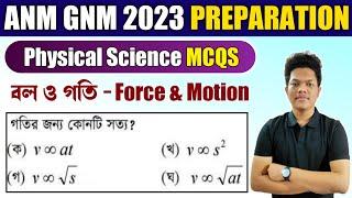 Set 2 ANM GNM Physical Science Class 2023  ANM GNM 2023 Preparation  ANM GNM Coaching 2023 