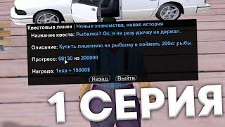 САМПОВСКИЙ ДВИЖ #1  Мысли вслух квесты ограбление домов на SAMP RP LEGACY