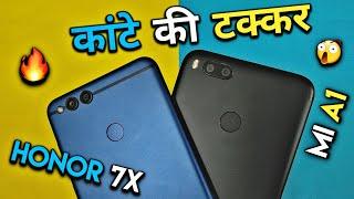 Kirin 659 vs Snapdragon 625  Honor 7X vs Mi A1 Speed Test