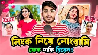 লিংক নিয়ে নোংরামি নওরিন আফরোজ প্রিয়ার video link   Noureen Afrose Priya Viral link  YouR AhosaN