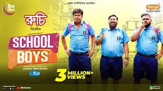 School Boys  স্কুল বয়েজ  Full Natok  Marzuk Russell Chashi Alam Anik  Neelanjona  Eid Natok