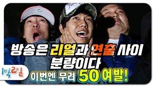 1박2일 시즌1 47회-2백령도 인텨뷰 중 갑자기 발칸포 비상훈련 떨어졌는데 쏜 사람이 방금 그 인터뷰이일 확률은??