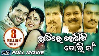 CHHATIRE LEKHICHHI TORI NAAN Odia Super Hit Full Film  Sabyasachi Barsha Chandan  Sidharth TV