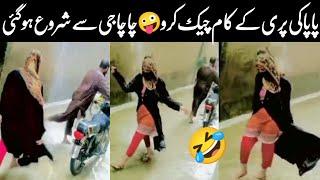 Pakistani Funny Videos & latest Comedy Scenes   Had Ho Gai Yaar  Israr Info Tv