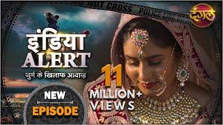 India Alert  New Episode 296  Teen Talaq Aur Halala  तीन तलाक और हलाला   Dangal TV Channel