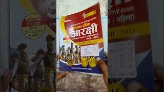 Best book for Jharkhand Police Constable Exam 2024 #jharkhandpolice #jharkhandpoliceexam