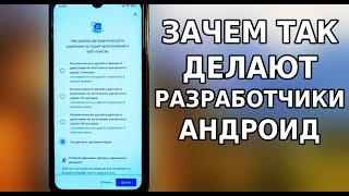 ВКЛЮЧИ ЭТИ НАСТРОЙКИ В СВОЕМ ТЕЛЕФОНЕ ПРЯМО СЕЙЧАС ЗАЧЕМ ТАК ДЕЛАЮТ РАЗРАБОТЧИКИ АНДРОИД