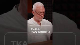 Как воспринимать реальность. Вадим Демчог