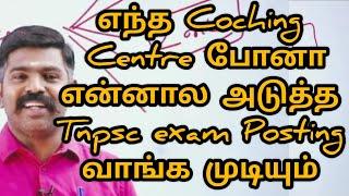 Typist Steno முடிச்சா Group 4ல கண்டிப்பா வேலை வாங்க ரொம்ப helpஆ இருக்கும் Akash sir motivation