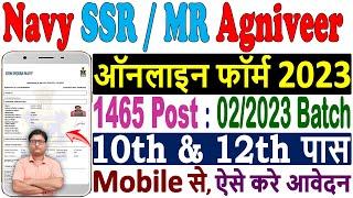 Indian Navy Agniveer SSR  MR Online Form 2023 Kaise Bhare Mobile से  Navy Agniveer SSR Form 2023 