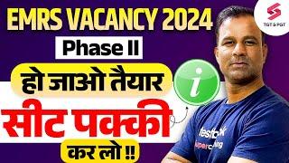 EMRS Vacancy 2024 हो जाओ तैयार सीट पक्की कर लो  EMRS Update  Deepak Sir