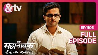 Bhim ने लिया Kulkarni से मिलने का फैसला  Ek Mahanayak - Dr B R Ambedkar  Full Ep 1105  And TV