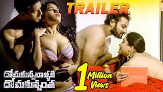 Dochukunavalaki Dochukunnantha Official Trailer ll Latest Trailers @skyvideostelugu