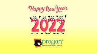 Wish You A 𝗛𝗔𝗣𝗣𝗬 𝗡𝗘𝗪 𝗬𝗘𝗔𝗥 𝟮𝟬𝟮𝟮  Prayan Animation Studio